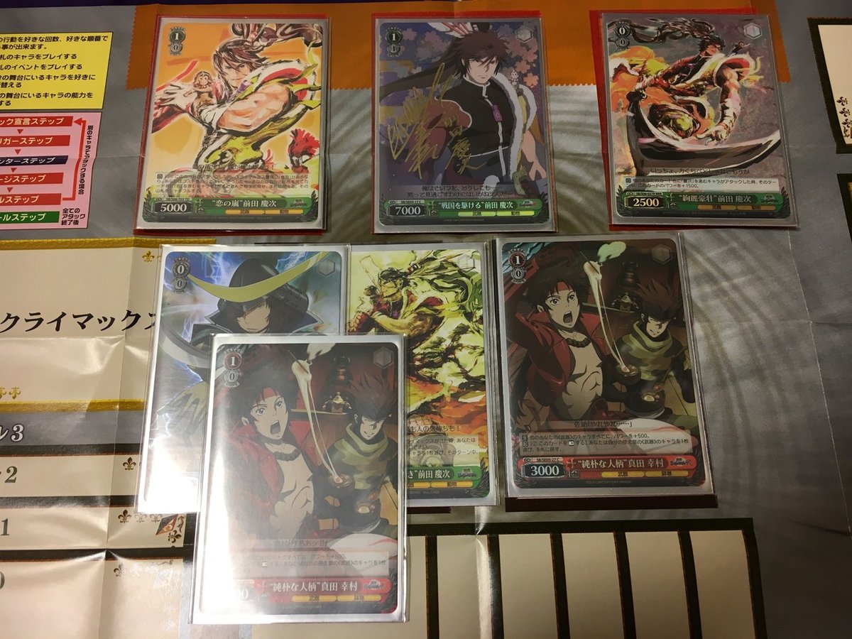 戦国BASARA-扉袋型-｜フリィ