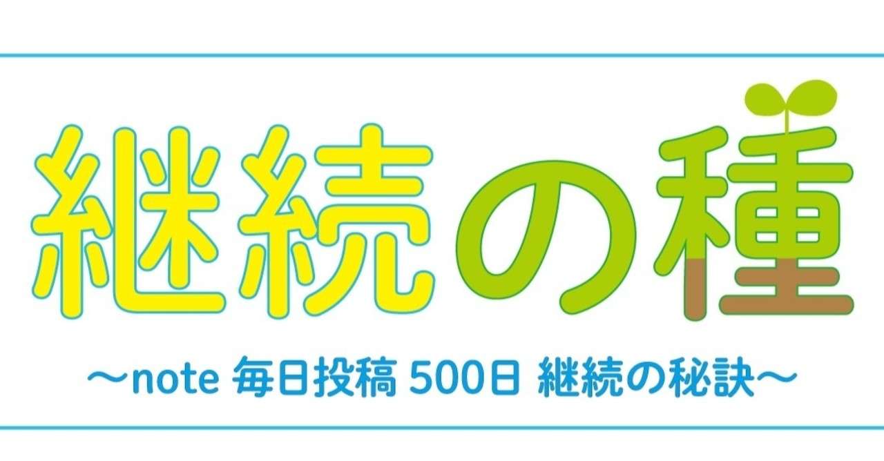 見出し画像