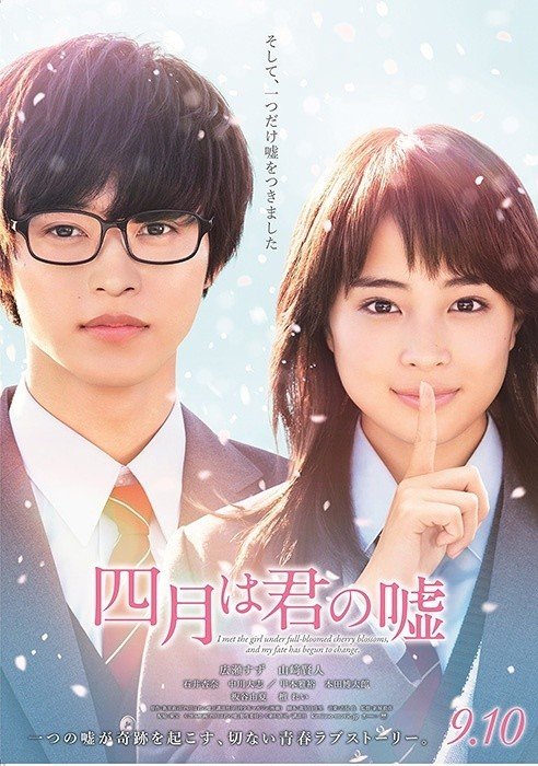 広瀬すずのウルフカットに最後まで慣れない 四月は君の嘘 カレーごはん Haruna Kaneko Note 広瀬すずのウルフカットに最後まで慣れない 四月は君の嘘 カレーごはん Haruna Kaneko Note