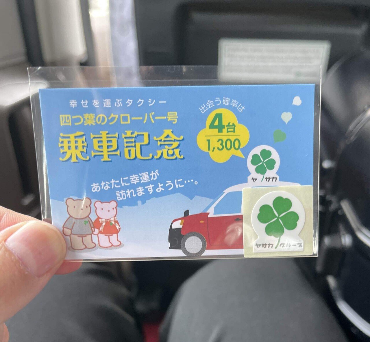 京都・幸運のタクシー🍀｜廣石雄大／京都在住の経営者