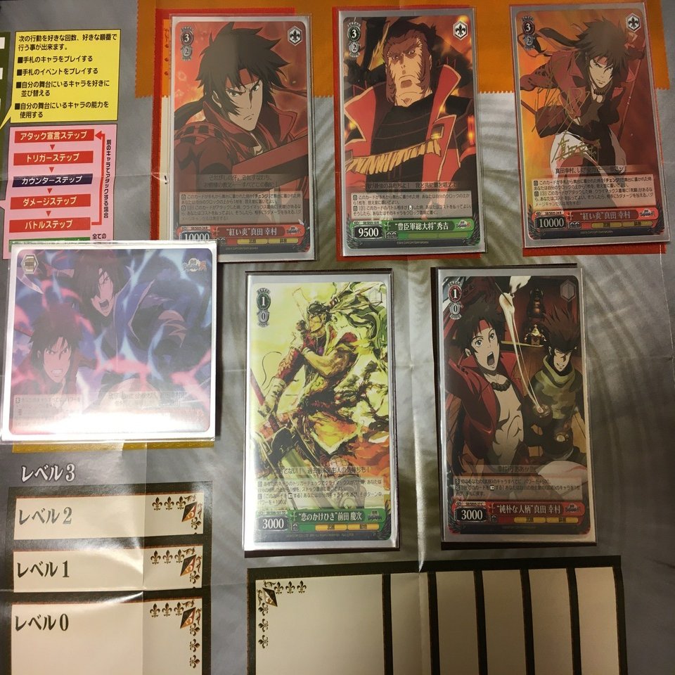 戦国BASARA-扉袋型-｜フリィ