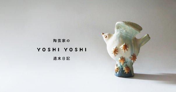 【新品未使用】故金あかり 小皿　茶托　作家物 新品未使用】故金あかり 片口（大） 茶器 - メルカリ