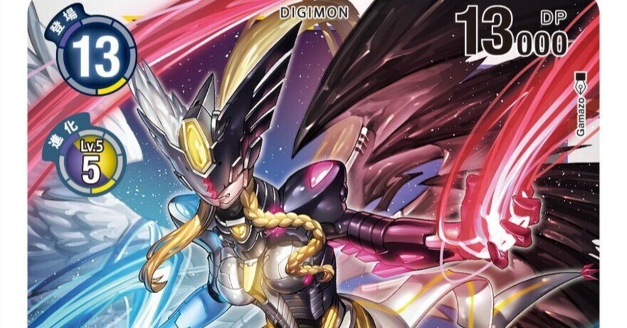 BT23マスティモンが嬉しいという話｜やしまうどん