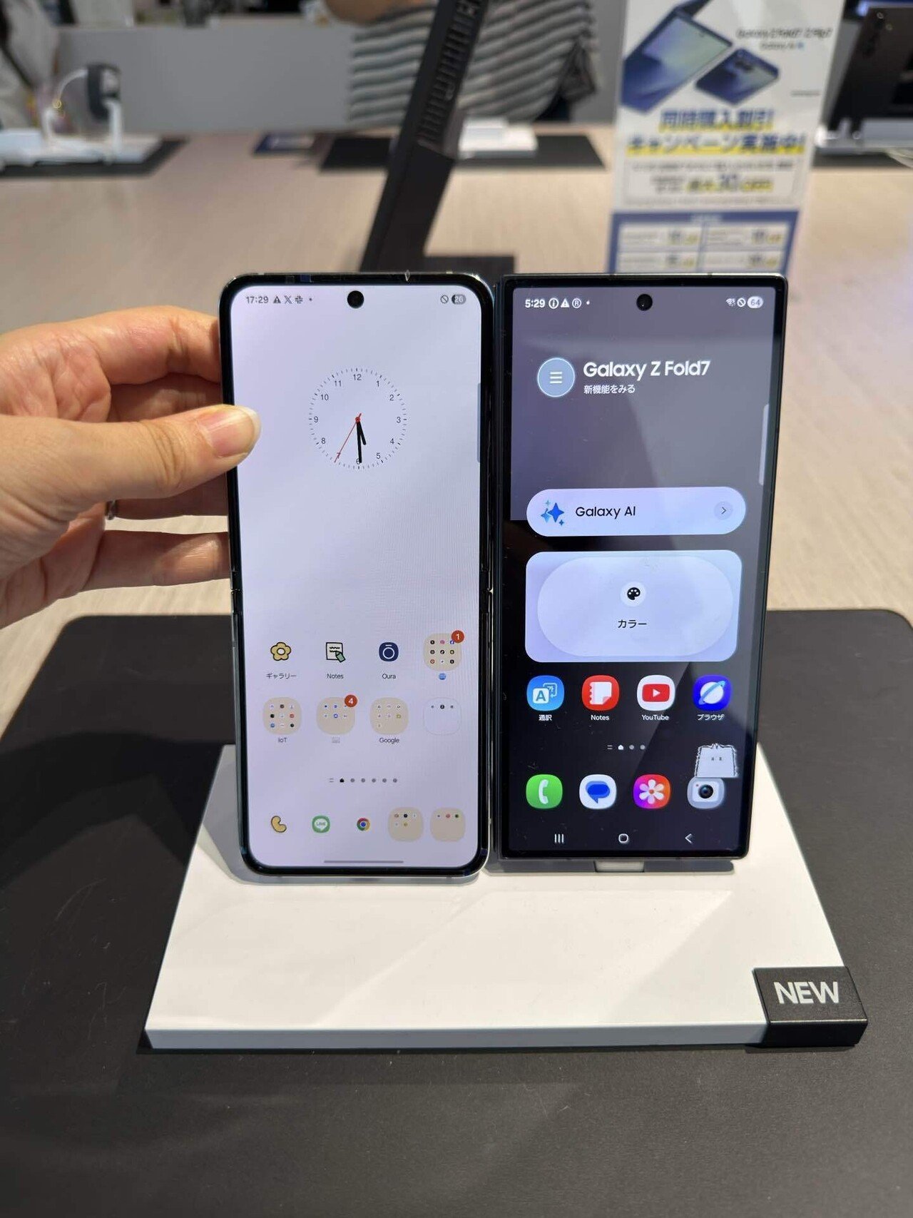 Galaxy Harajukuで最新の折りたたみスマホを見てきた｜かやま