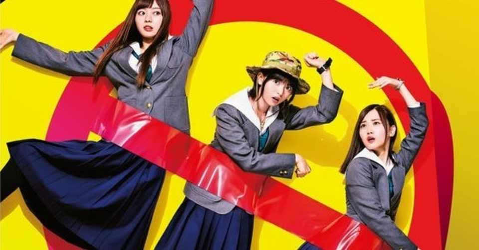 乃木坂46 浜辺美波 映画 映像研 が 本当に凄まじい作品になりそうだ 松本 侃士 Note