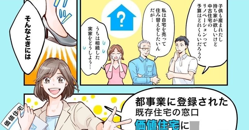 ビジネスを漫画でもっと伝えませんか？