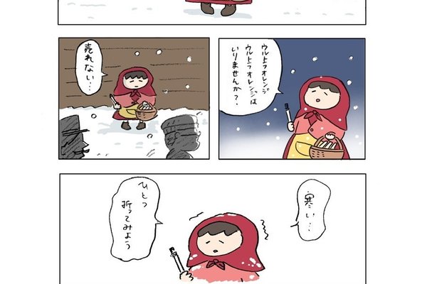 マッチ売りの少女 の定番タグ記事一覧 Note つくる つながる とどける マッチ売りの少女 の定番タグ記事一覧 Note つくる つながる とどける