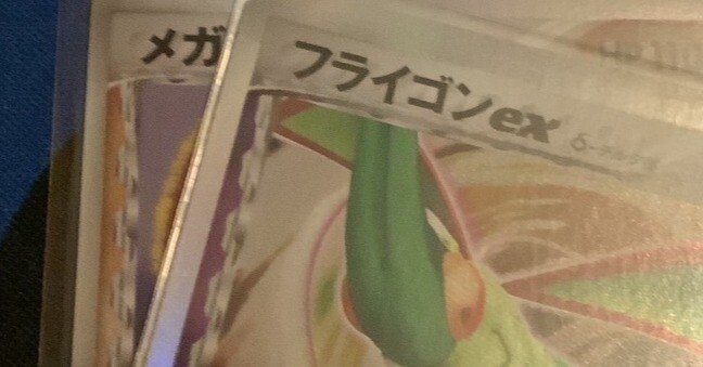 ADV-PCG】メガニウムδフライゴンδ/メガフライゴンの概要とデッキレシピ