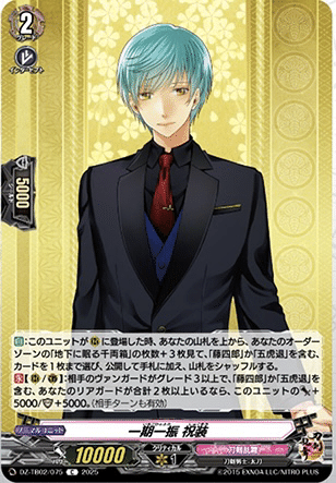 ヴァンガード】8/19 週ヴァン カード情報｜フライハイト@ゲーム部