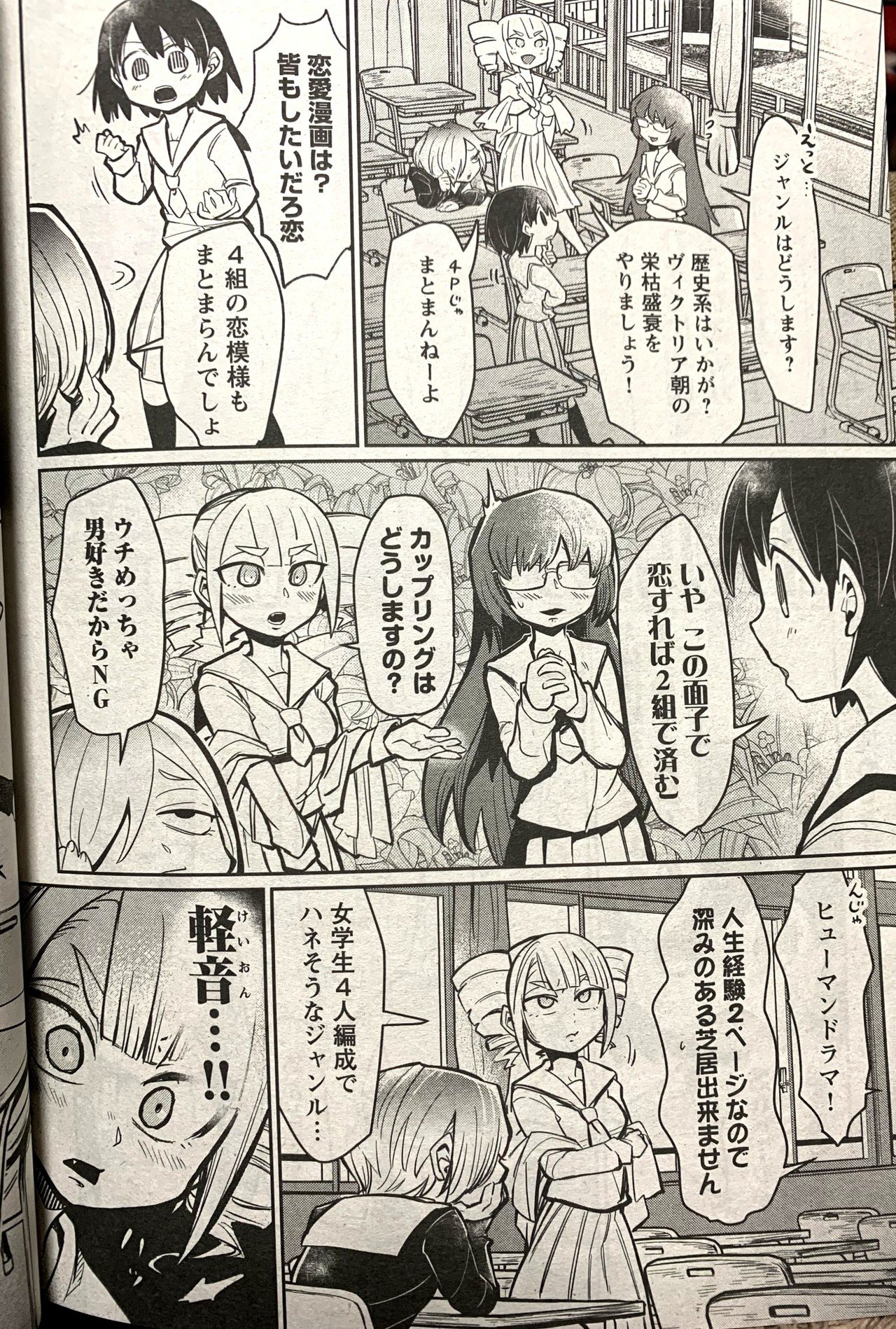 告知イマジナリーリンちゃん日記 時田 Note 告知イマジナリーリンちゃん日記 時田 Note