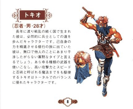 ミスティックアーク ☆CD ミスティックアーク サウンドトラック ゲーム