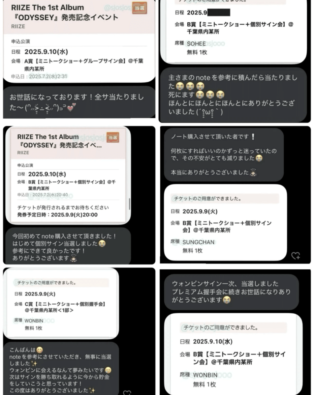 Stray Kids『KARMA』オフラインイベント当選確率・必要枚数