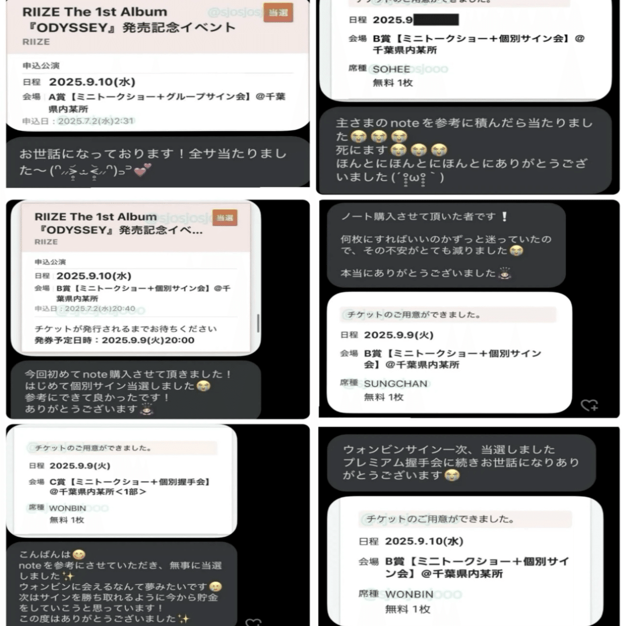 CLOSE YOUR EYES けんしん 個サ 個別サイン会参加券 Stray Kids『KARMA』オフラインイベント当選確率・必要枚数