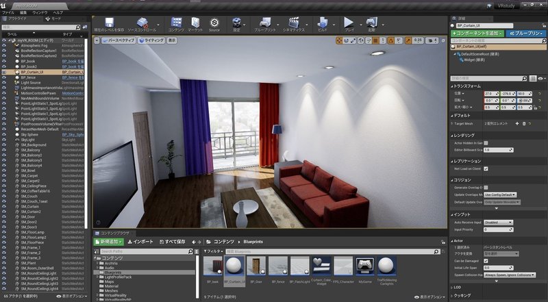 Ue4 1 Vrコンテンツ作成の勉強1 Akahane Note Ue4 1 Vrコンテンツ作成の勉強1 Akahane Note