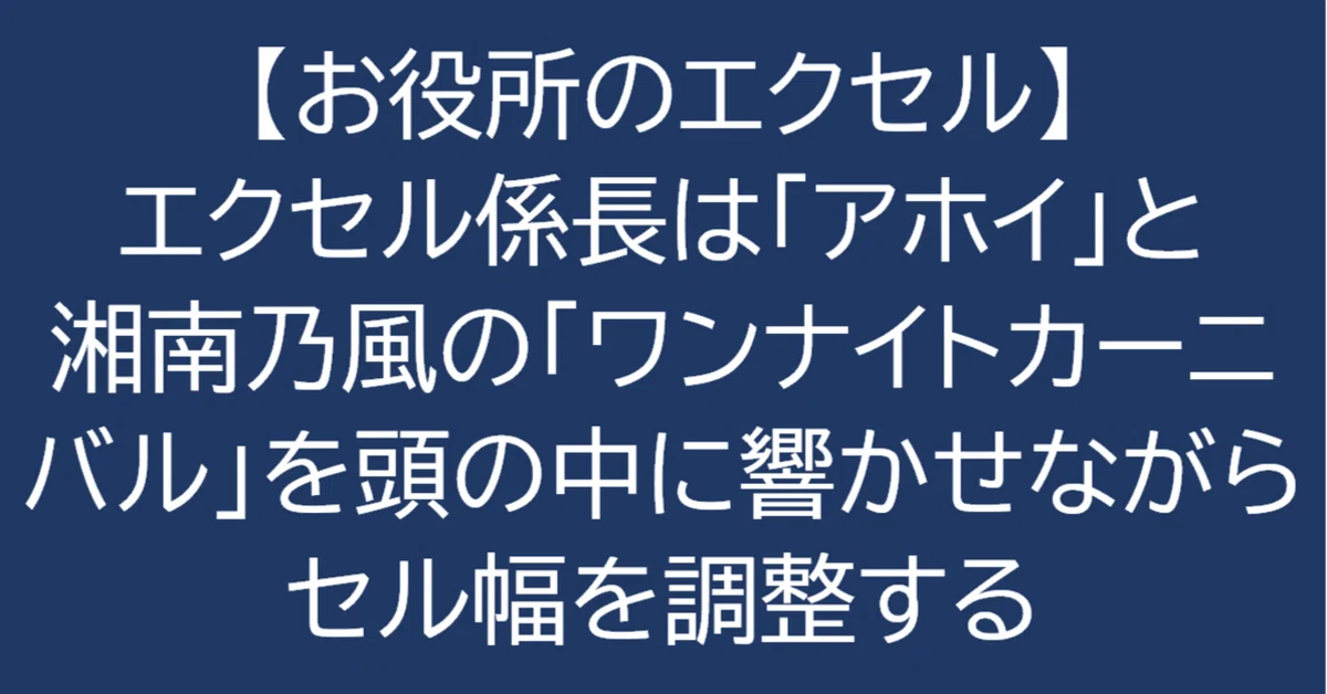 見出し画像