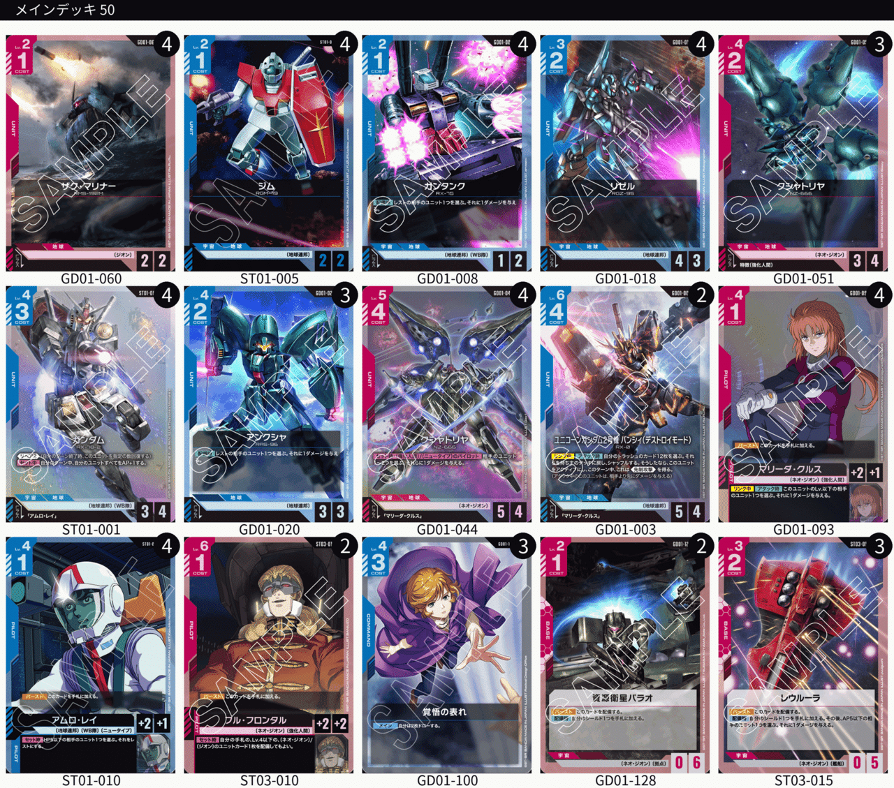 0824】ガンダムカードゲーム公認大会｜ピクト