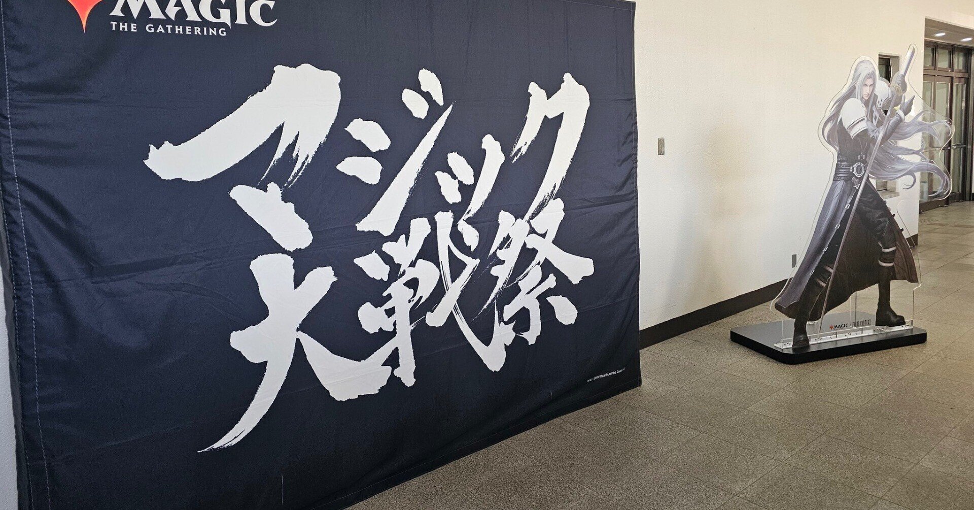 マジック大戦祭 2025 OSAKAにMTG初心者が参加してきた話|クロマ マジック大戦祭 2025 OSAKAにMTG初心者が参加してきた話|クロマ