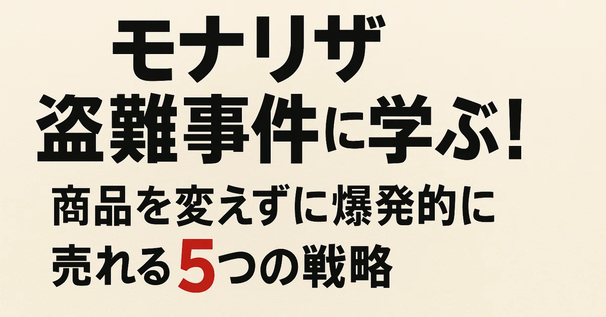 見出し画像