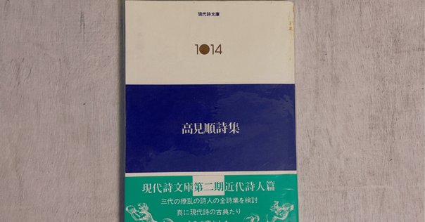 日下野由季『句集 祈りの天』（ふらんす堂・平成19年）｜中村成吾