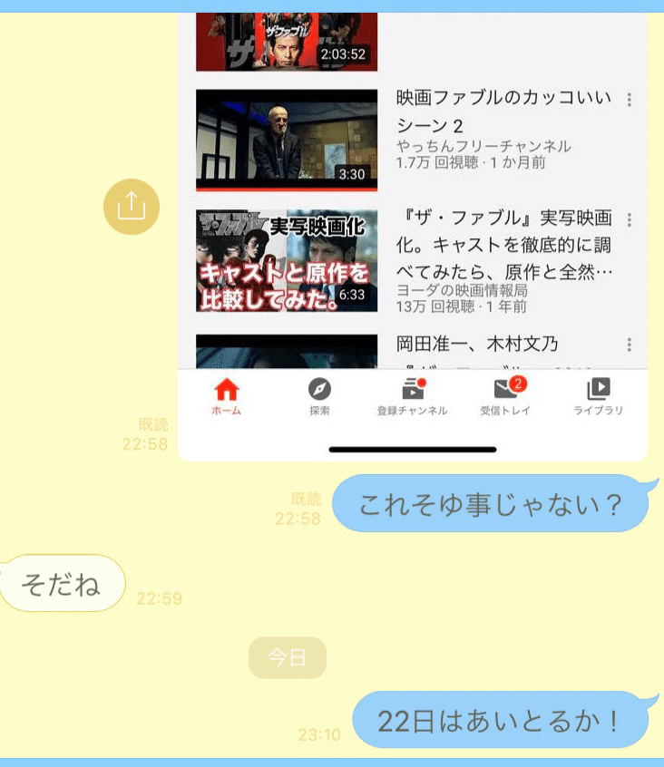 なぜ恋人とのラインがつまらないのか 残り90日 100日後に彼女と別れる男 Note