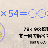 引き算 一万円払ったら お釣りがいくらか一瞬でわかる方法 暗算 暗算ちゃん Note