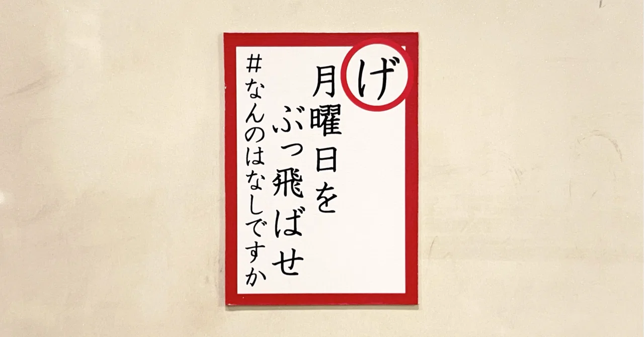 見出し画像