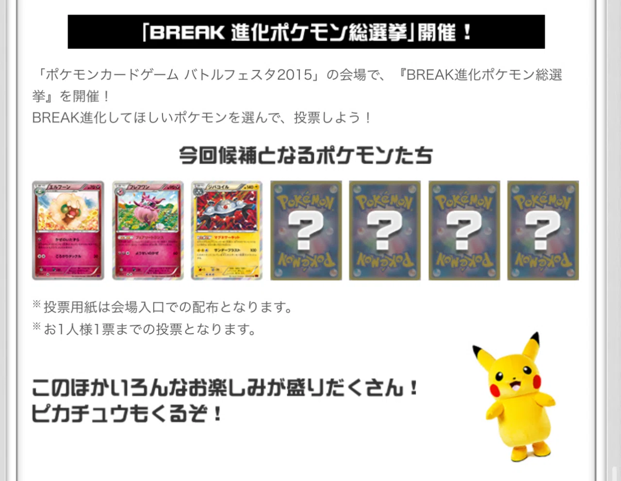 スクランブルバトル　ポケカくじ　まとめ 本日の「スクランブルバトル 広島」で開催中のポケカくじ エクストラの