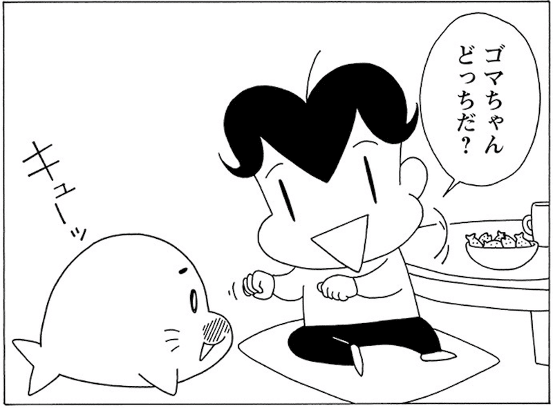 小3アシベqqゴマちゃんはじまるよ 森下裕美公式note ゴマちゃんホンポ Note 小3アシベqqゴマちゃんはじまるよ 森下裕美公式note ゴマちゃんホンポ Note
