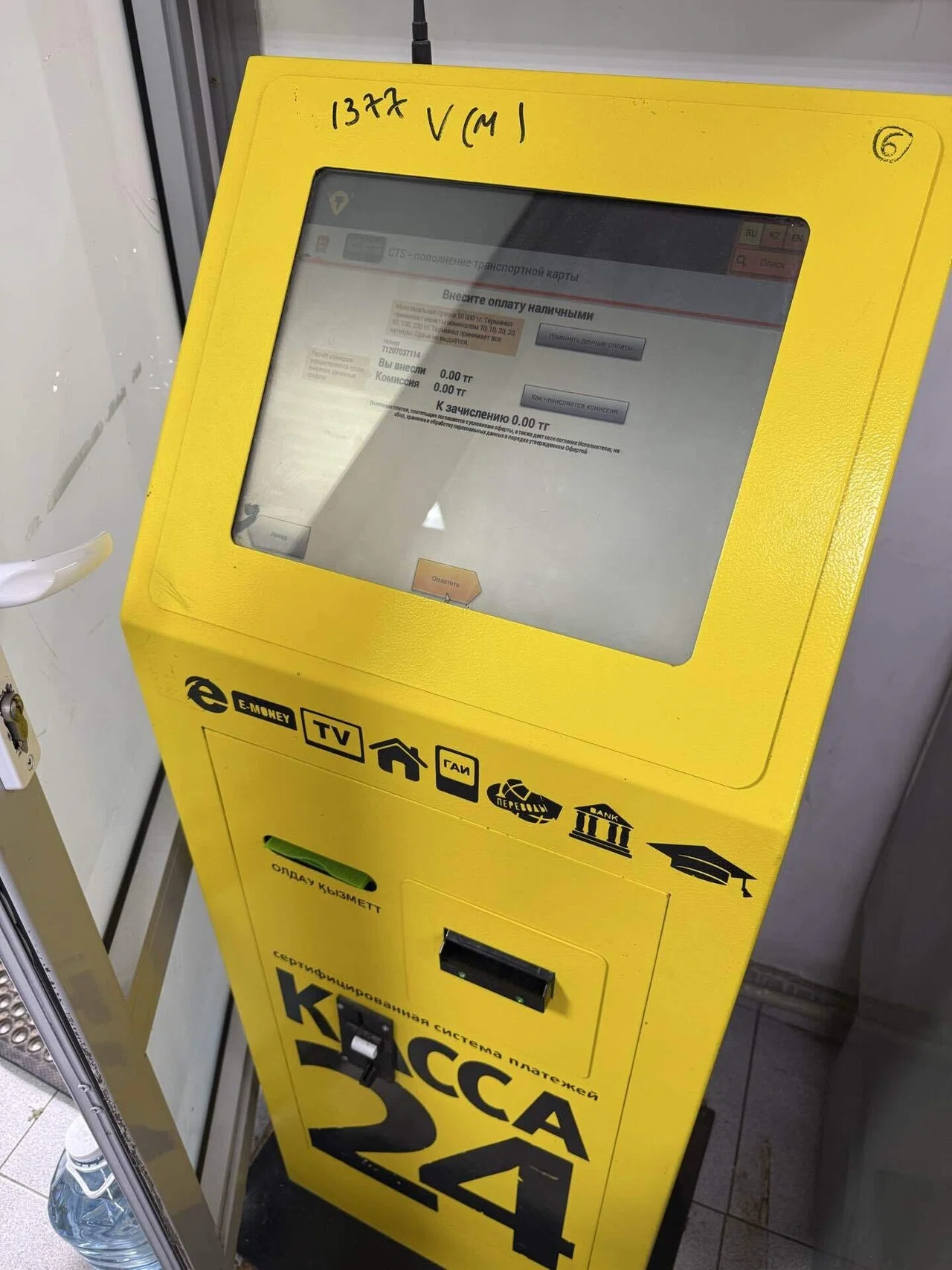 2025年8月】カザフスタン アスタナ 〜バスカード(交通カード)情報