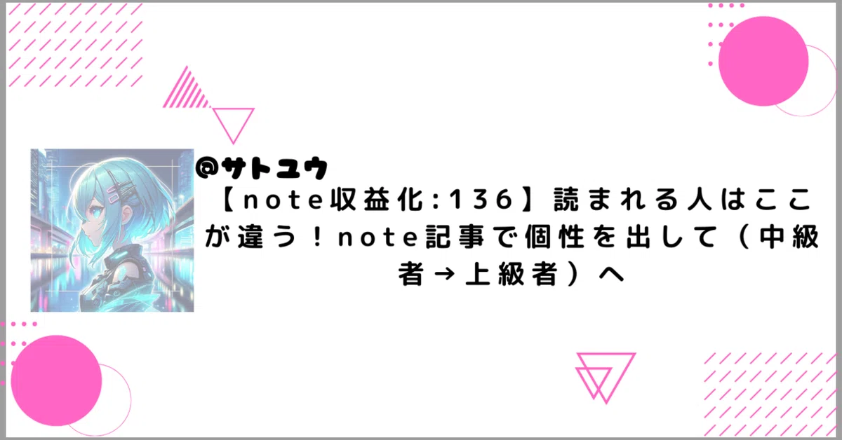 見出し画像