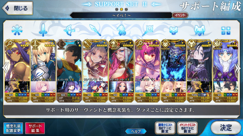 Fgo ハンティングクエスト スケルトン戦 シュウ３ Note