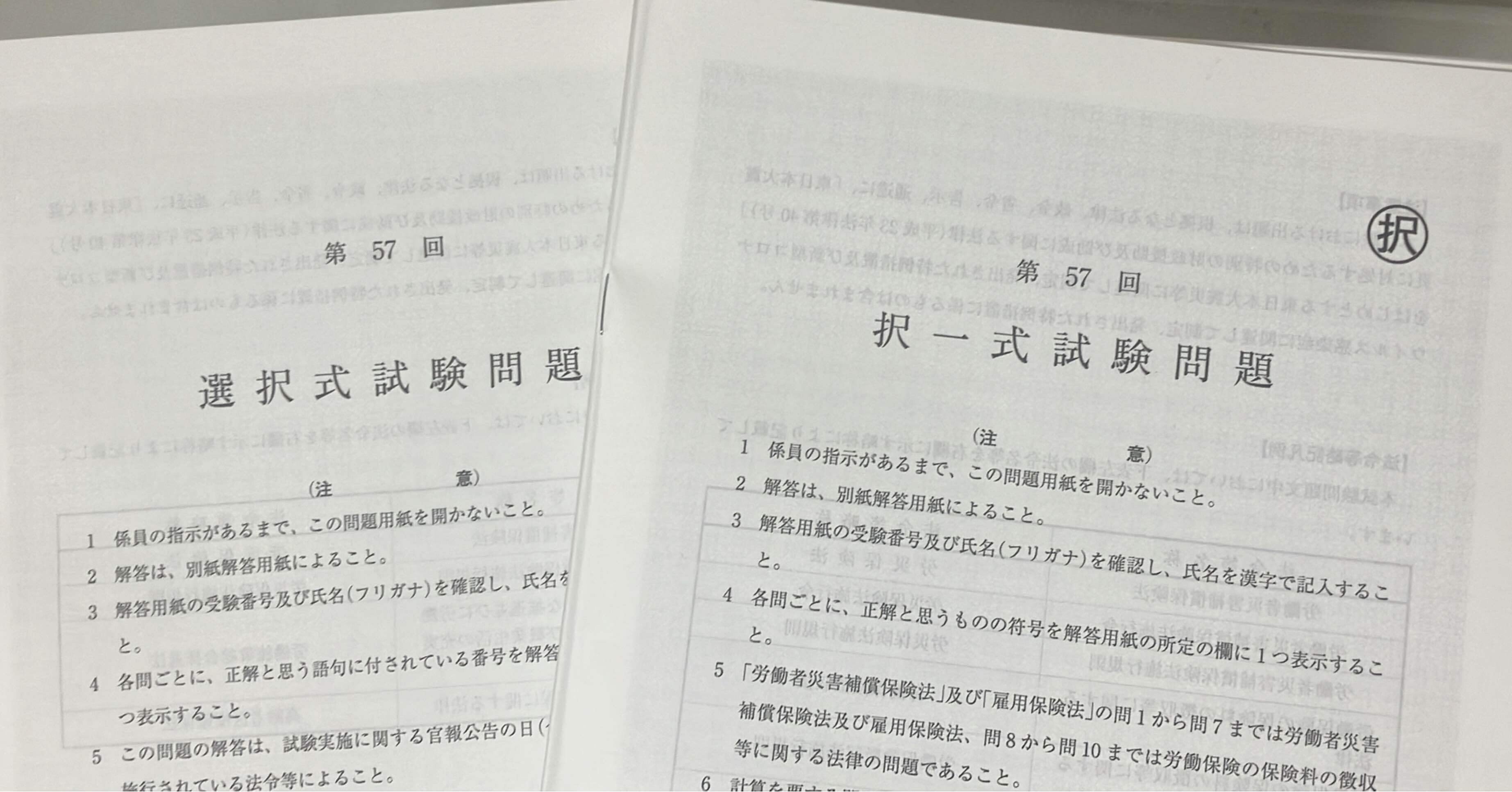 令和7年度 社労士試験合格記｜ユミ