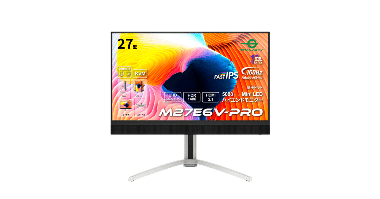 ディスプレイ・モニター本体 TITAN ARMY M27E6V-PRO a7_s.jpg