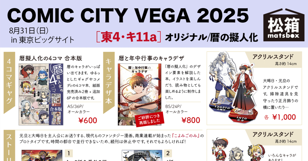 【匿名配送】 8/31 COMIC CITY VEGA サーチケ 2枚セット 8/31 サーチケ 赤ブー コミックシティ ベガ VEGA サーチケ