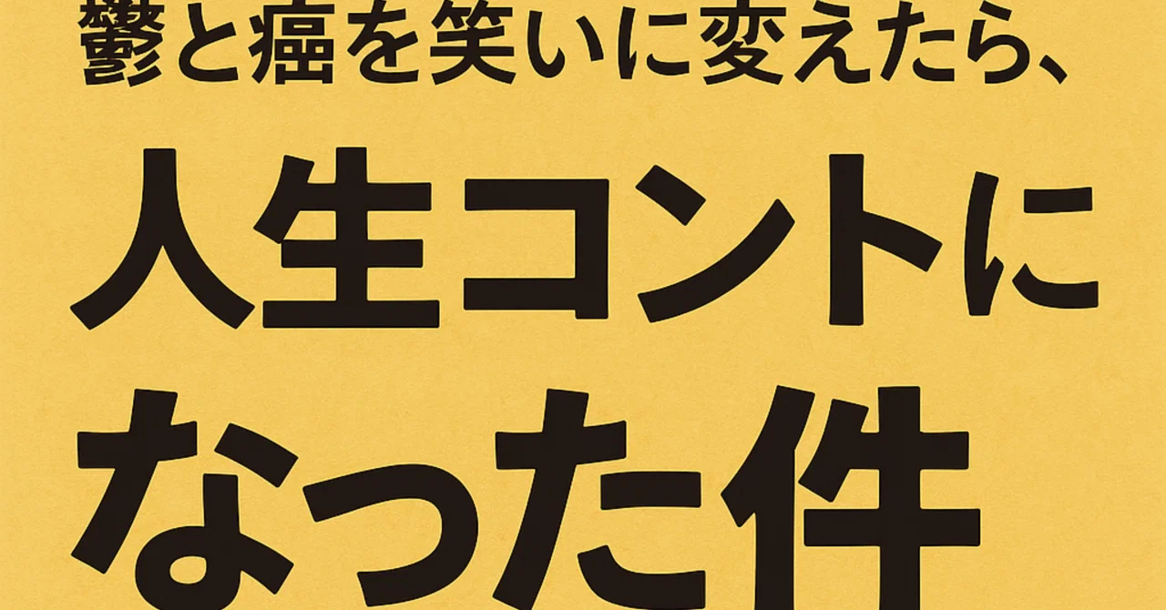 見出し画像