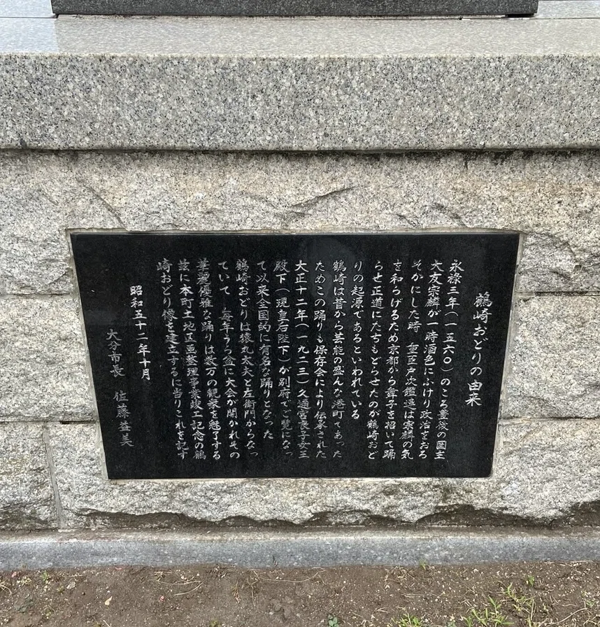 彦斎の足跡を訪ねてー鶴崎｜T.TANIUCHI