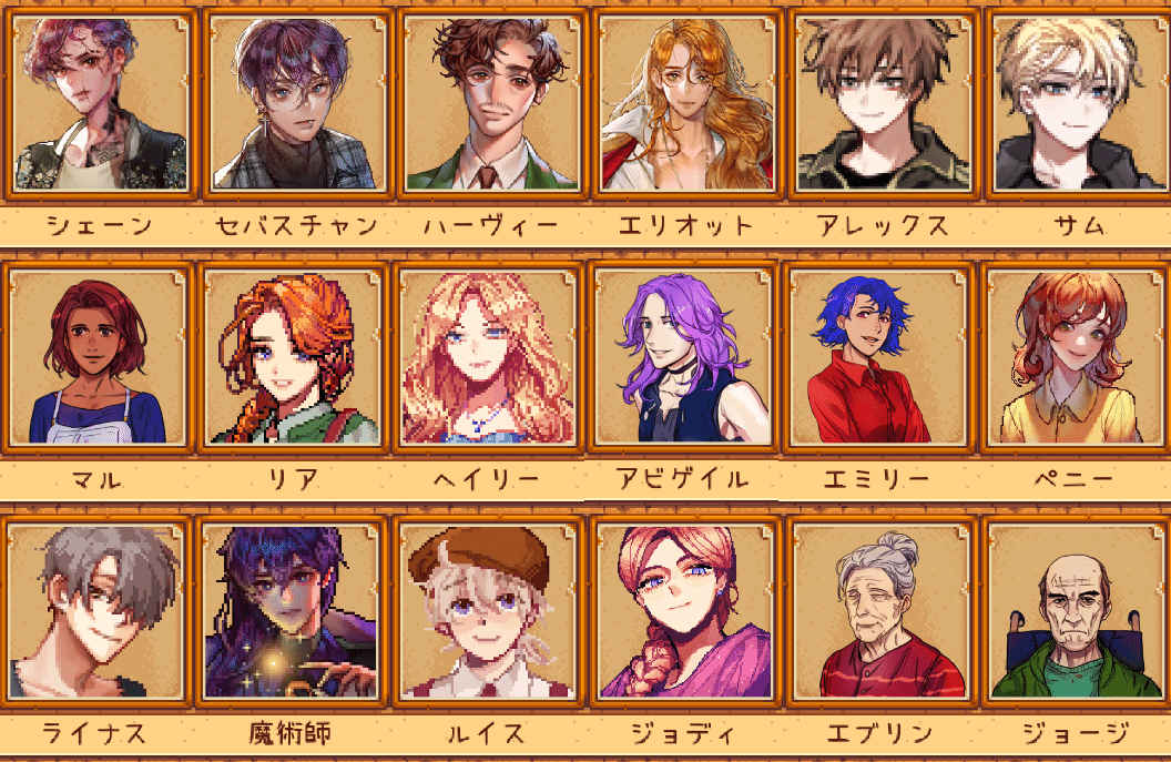 スターデューバレー 顔グラ変更方法その2 えむ Note スターデューバレー 顔グラ変更方法その2 えむ Note