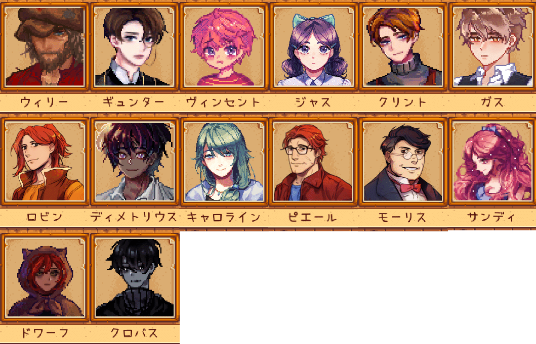 スターデューバレー 顔グラ変更方法その2 えむ Note スターデューバレー 顔グラ変更方法その2 えむ Note