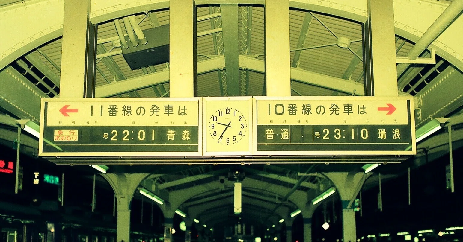 青森行／名古屋行・愛称板「あおもり」 Yahoo!オークション -「青森