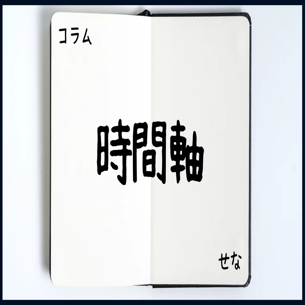 欲に駆られるとは