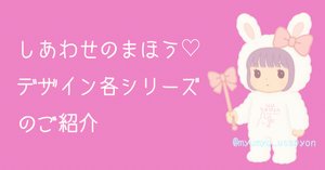 🐰）μμうさぴょんのキャラクター「みゅーぴょん」が誕生しました