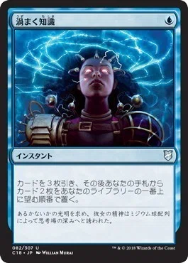 MTG 渦まく知識、思案セット 翻訳】Reid Dukeによる、レガシーのキャントリップガイド｜ランチョー