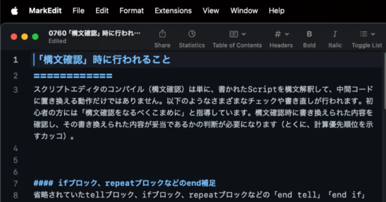 初見のMarkdownエディタMarkEditのAppleScriptを書いてみた｜Piyomaru