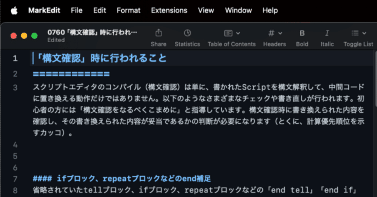 AppleScript言語ガイド―英語表現形式（単行本） 鳶嶋工房 / AppleScript / 入門 / 用語説明の読み方(オブジェクト編)