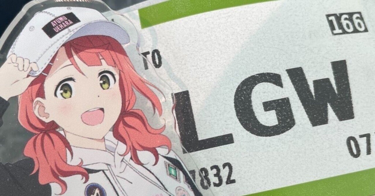 前編】ラブライブ！シリーズのヨーロッパ聖地を（ほぼ）全部めぐってみた【ロンドン・ウィーン・イタリア】｜ふゆ