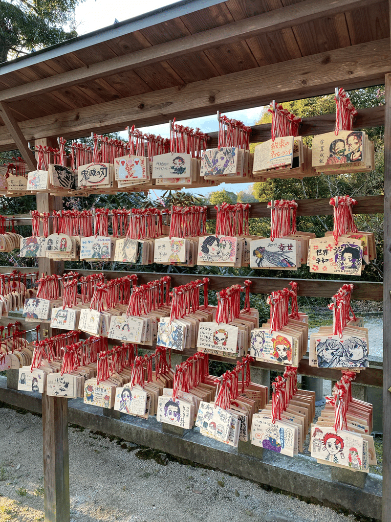 鬼滅の刃の絵馬が増えてる 太宰府は竈門神社より すぎた こうき 芸術家 書家 Note