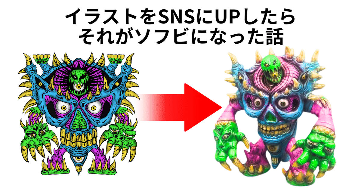 ガングリアン ソフビ Gangurien First Color Ver．ガングリアン ソフビ