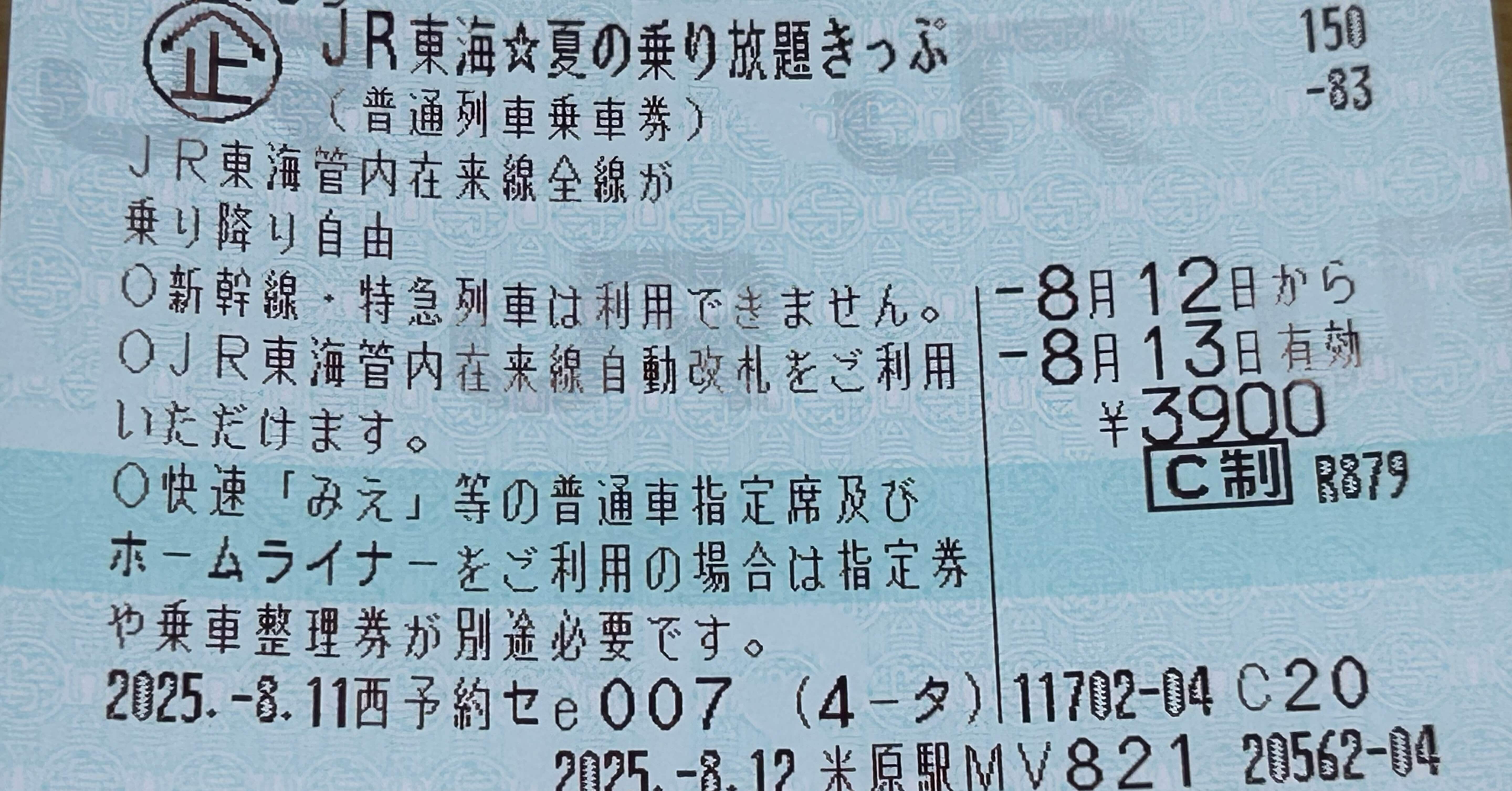 鯉のぼり乗車券 江ノ電1日乗車券「のりおりくん」｜観光・施設・チケット｜江ノ島電鉄