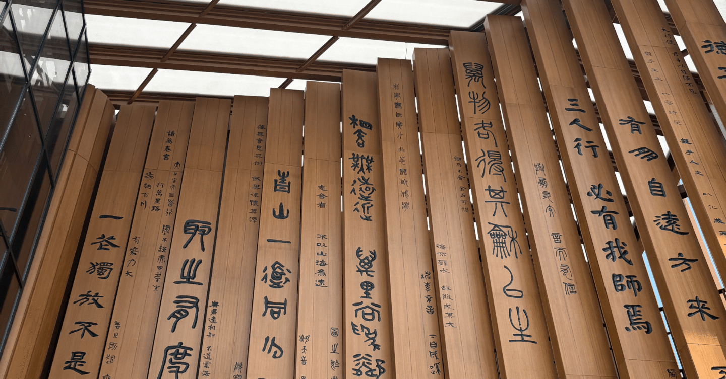 万博2025体験記 #25】中国館は想像以上にすごかった！最新技術と4000年