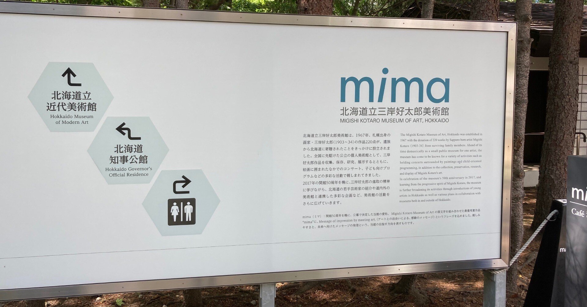 回想編②－2｜11県目（北海道）｜47都道府県美術館巡礼｜Aoi